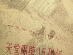 -南京天堂隔壁酒吧