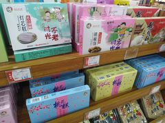 -火宫殿湖南特产超市(坡子街店)
