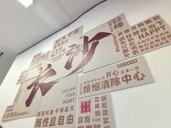 -湘味粉面馆(麓山南路店)