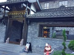 -星巴克臻选(成都宽窄巷子店)