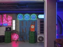 -关你鬼室大型密室逃脱(佛山创意园店)