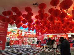 -家乐福(徐州和信宝龙广场店)