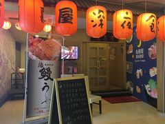 门面-有喜屋·深夜食堂(北京西路店)