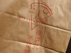 -必胜客(环球店)