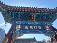 -古文化街旅游区
