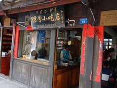 -88号小吃店·经典云南菜·地道纳西美食