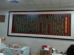 -清真·二嫂子煎饼果子(鼓楼旗舰形象店)