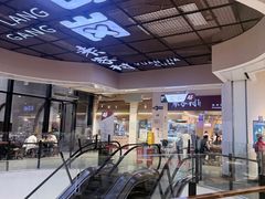 -袁家村关中印象体验店(砂之船奥特莱斯店)