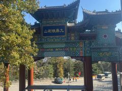 -九鼎铁刹山风景区