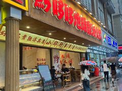 -黔哆哆地摊酸汤火锅(清湖店)