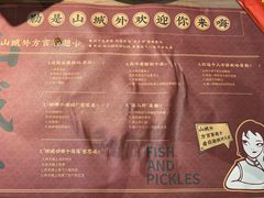 -山城外·非遗酸菜鱼(蜀都万达店)