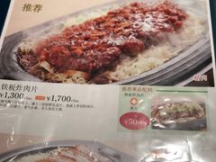 菜单-矢场猪(名古屋站三井楼北馆店)