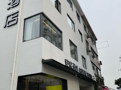 -安佘酒店(苏州观前街平江路店)