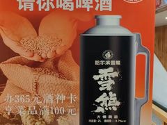 -雪熊哈尔滨烧烤·精酿啤酒·砂锅(中央胜境店)