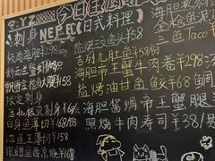 -鮨政·Omakase(港汇恒隆广场店)
