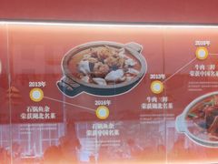 -肖记公安牛肉鱼杂馆·省级非物质文化遗产(江汉路直营店)