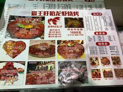 菜单-盱眙小龙虾(天虹店)