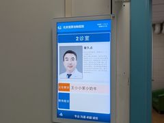 -北京观赏动物医院·24小时大型综合·猫专科·异宠专科