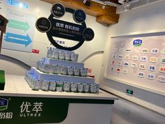 -君乐宝优致牧场