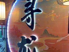 -黑森灵·实景沉浸式剧场·团建