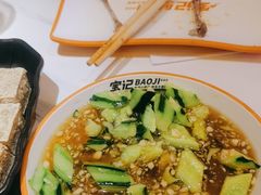 -宝记烧烤·碳锅羊肉·羊蝎子火锅·夜食社(文体路创始店)