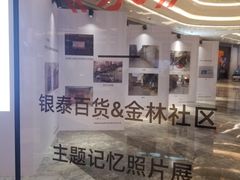 -银泰百货(厦门国贸中心店)