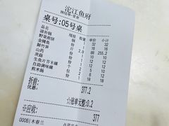 -沱江鱼府(丽江店)