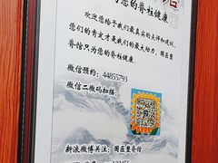 -国医整脊馆(武夷路店)