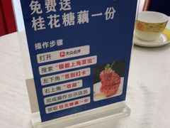 -银都上海菜馆(粤海东路店)