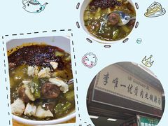 -清真李唯一优质肉丸糊辣汤