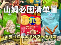-山姆会员商店(上海浦东店)