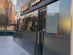 门面-德南面包房(尚都店)