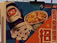 -DQ·蛋糕·冰淇淋(奥林匹克广场店)