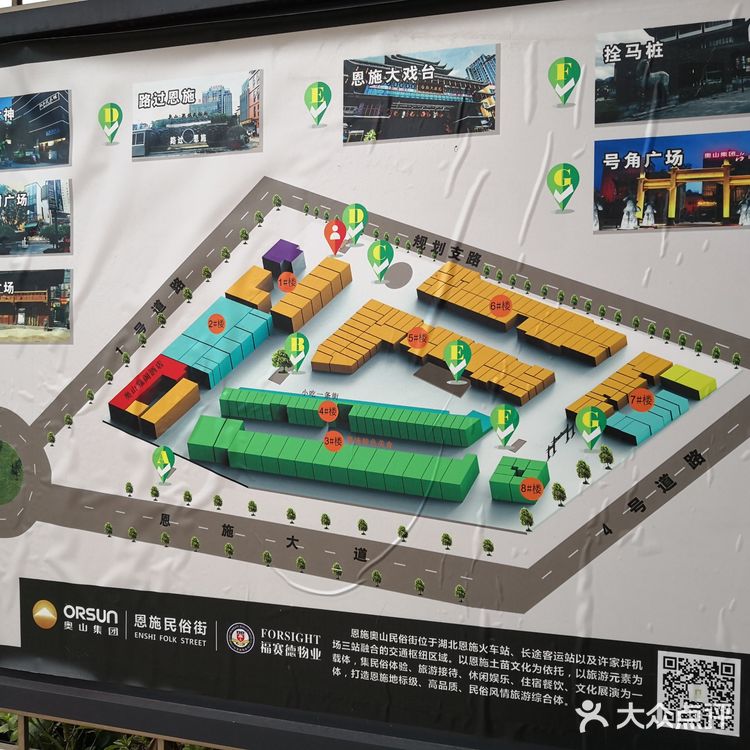 逛逛恩施民俗街