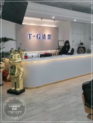 -爱秀造型 T-G