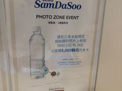 -新罗免税店