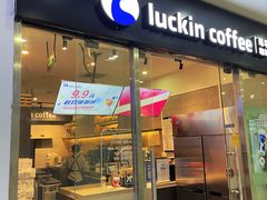 -瑞幸咖啡(华创生活广场店)