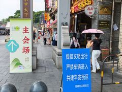 -东西巷