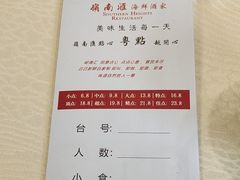 -岭南汇海鲜酒家·粤菜·手工茶点(蛇口店)