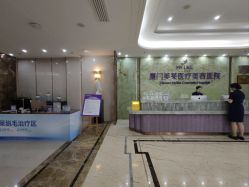 -厦门美莱整形美容医院