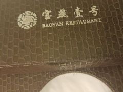 -宝燕海鲜(好爱店)