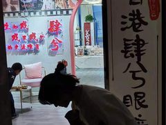 -肆兮眼镜·蔡司·徕卡战略合作店(大坪店)
