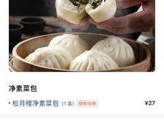 -春风松月楼(七宝万科店)