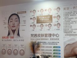 -梵茜儿·头道汤养生馆