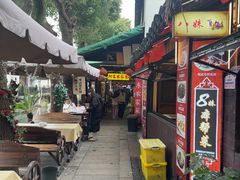 -阿东农家菜(新场古镇下塘街店)
