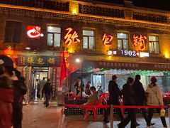 -张包铺(道外店)