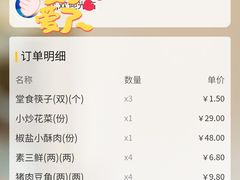 -百饺园(平山道店)