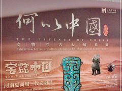 -上海博物馆(人民广场馆)