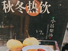 -东来顺(非遗·清真火锅·盛世广场店)