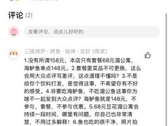 -三顾烤庐·烤鱼·烧烤·龙虾(奉贤店)